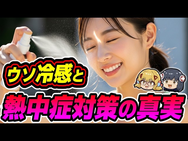 エアコンなしで涼しくする方法|常温で冷えるPCMマットの仕組みとおすすめ暑さ対策グッズ