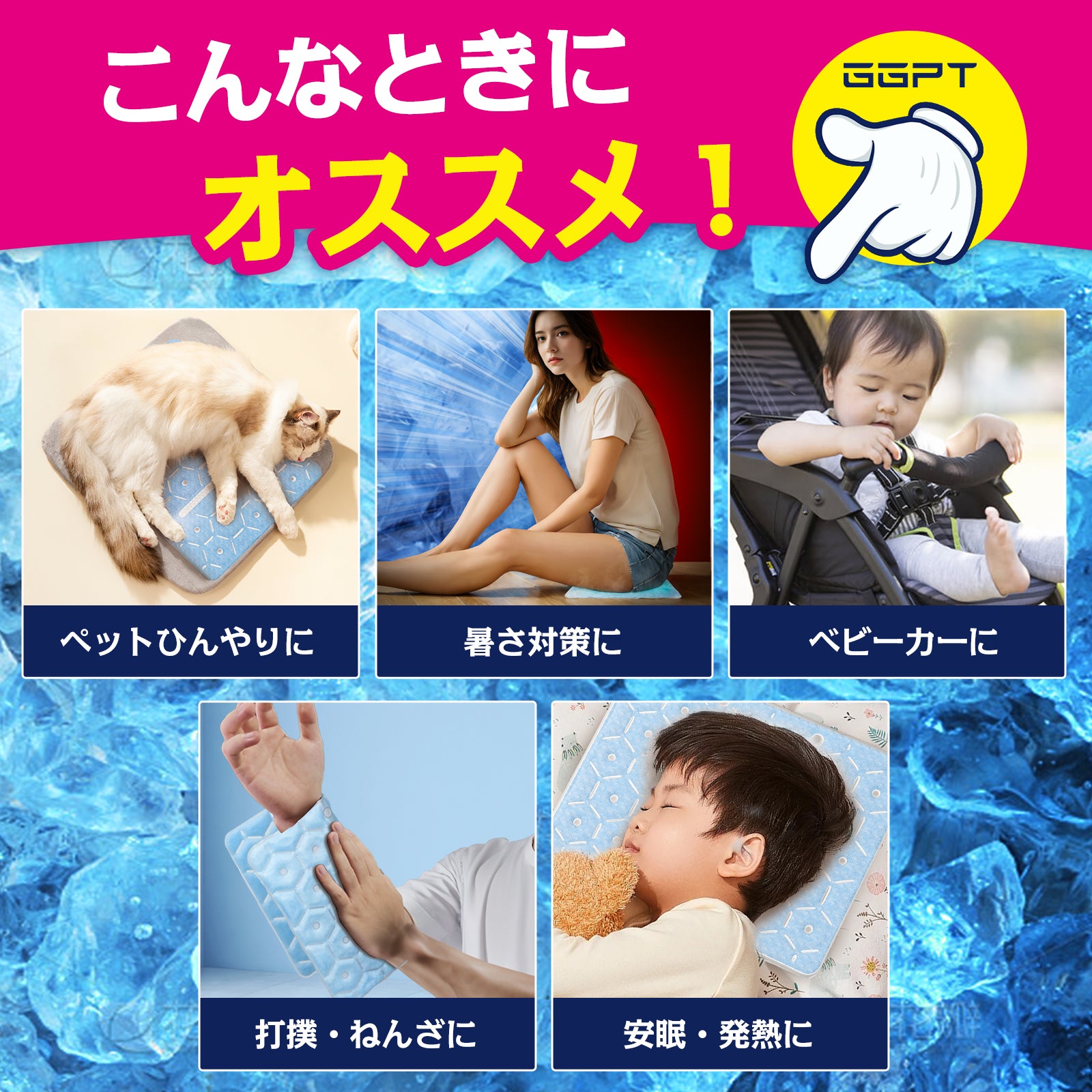 GGPT冷感マット 28℃自然凍結 PCM冷却マット 熱中症対策
