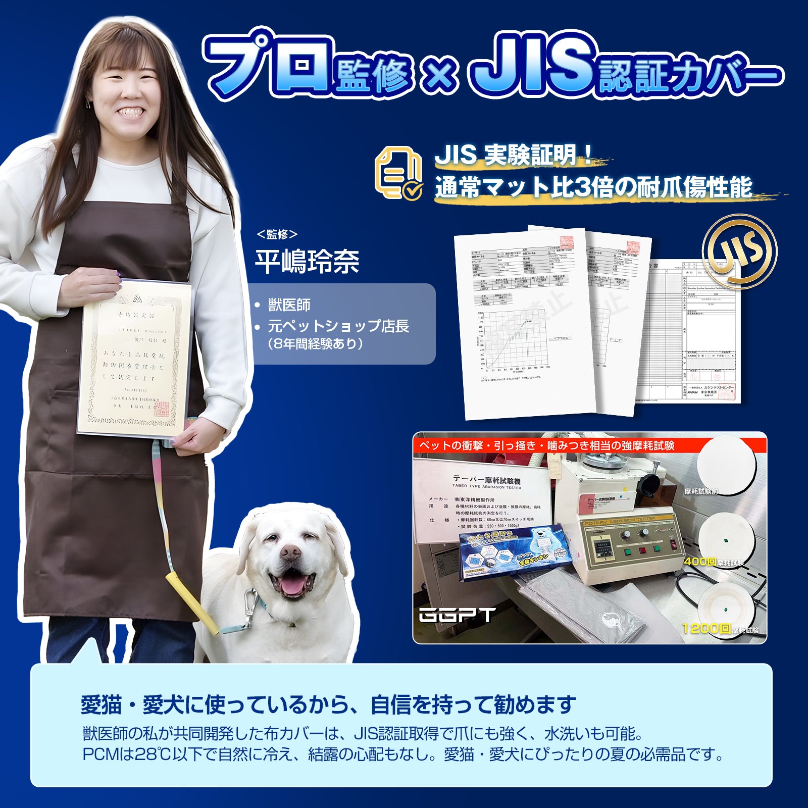 GGPT ペット用冷感マット|28℃自然凍結 PCMひんやりマット 犬・猫対応