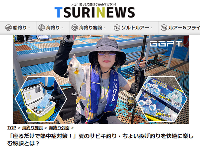 GGPT冷感マット