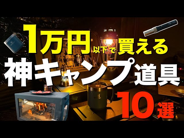 GGPTの冷感アイテム
